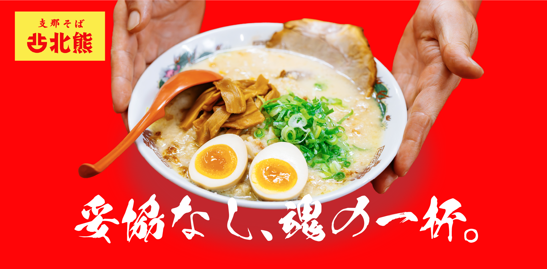 HPをリニューアルしました！